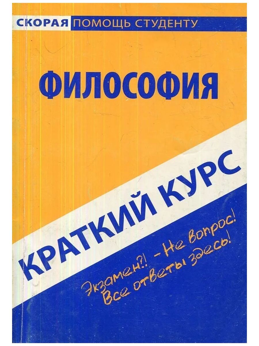 Настоящее издание представляет собой учебное пособие, подготовленное в соот...