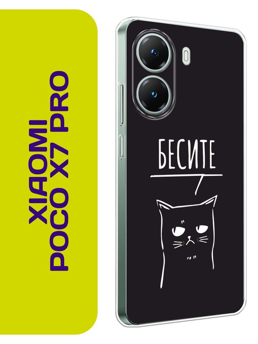 ЧехолнаPocox7pro