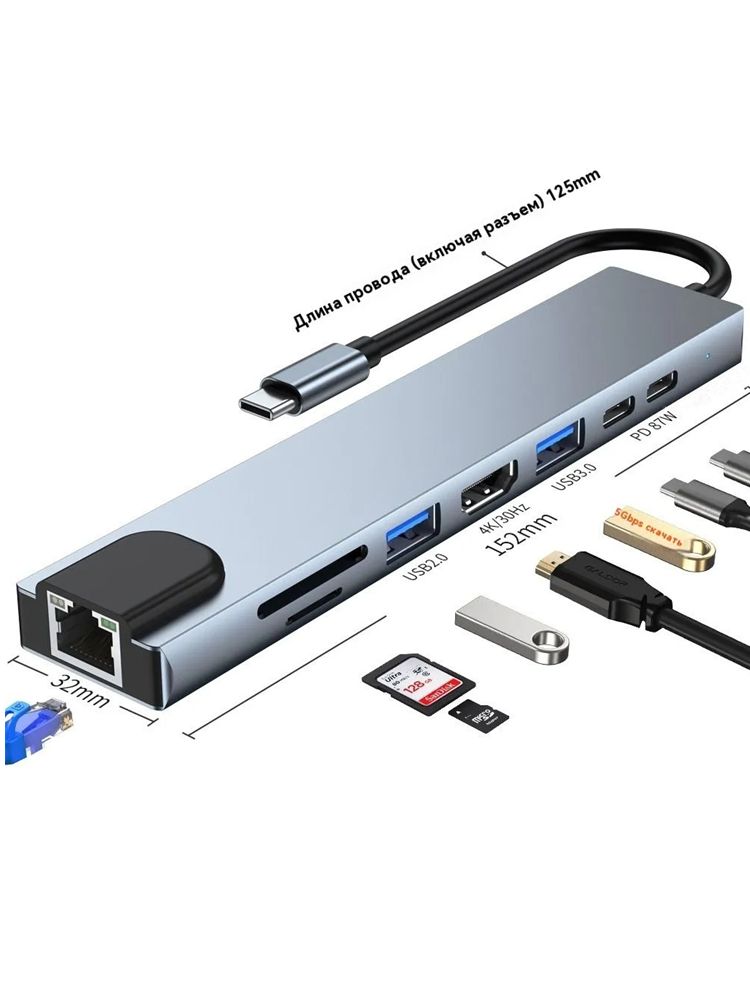РазветвительпереходникUSB-хаб,USB-C,type-c8в1