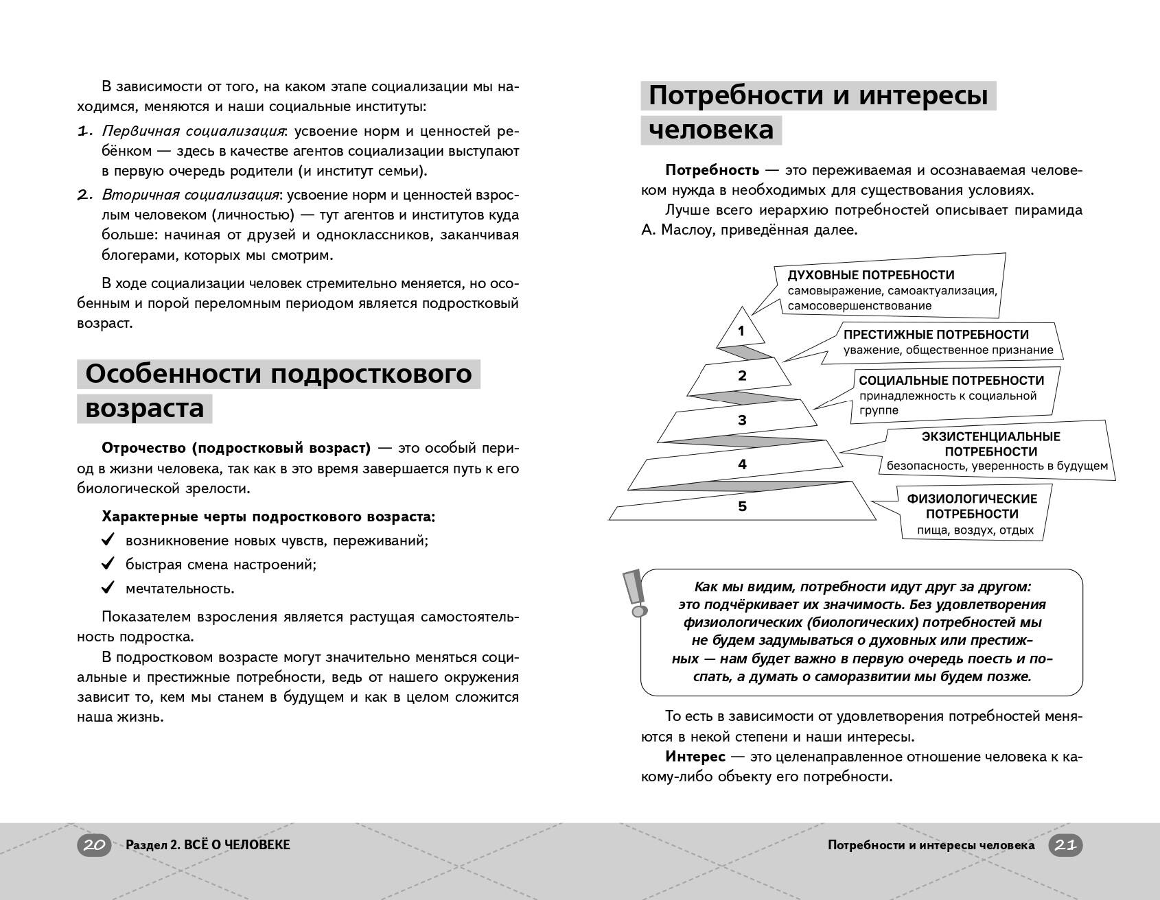ОГЭ. Обществознание. Готовься к экзаменам с Умскул. 9 класс | Reference Book - Ozon image 6