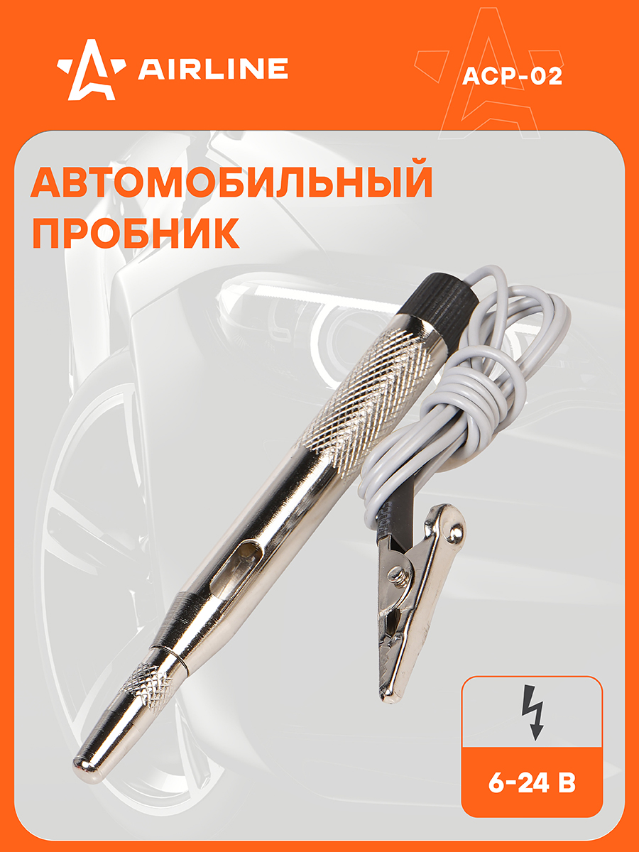Пробник автомобильный "игла" 110мм, 6-24В, провод 70 см