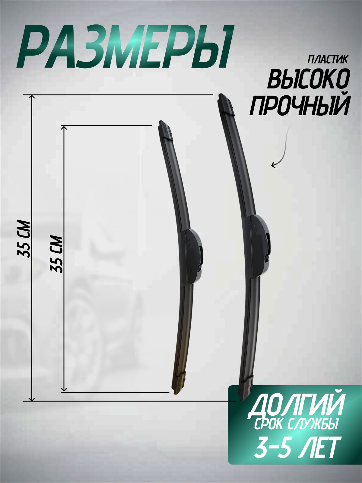 Щетки стеклоочистителя 350/350, дворники бескаркасные на Ваз 2107 2105 / Нива 2121 Land Rover Defender