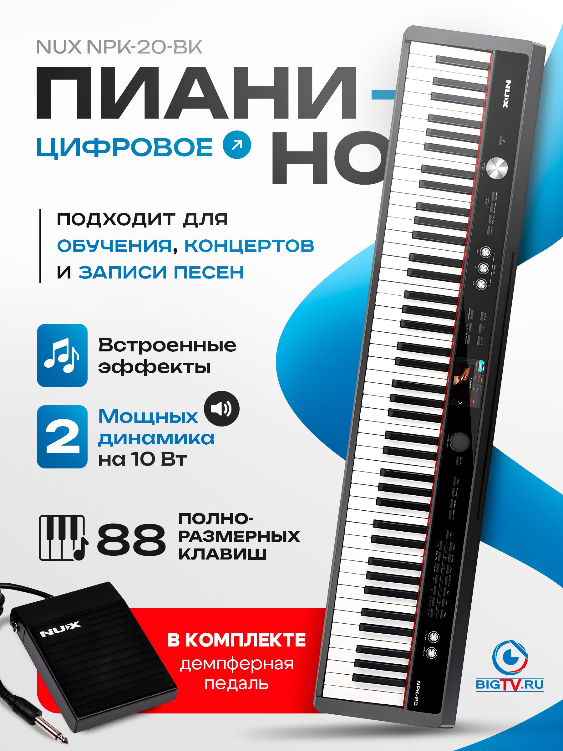 ПианиноцифровоеNUXNPK-20-BK