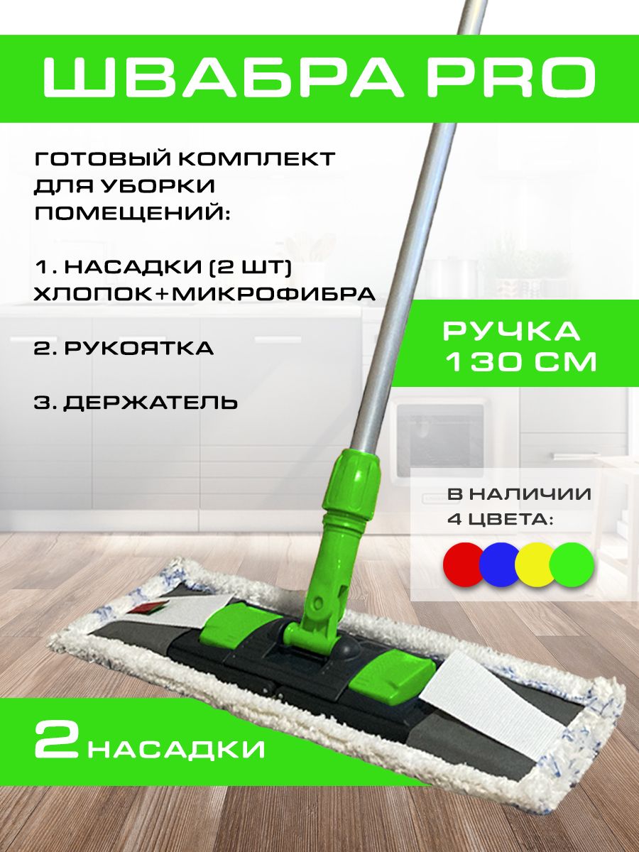 Швабра хозяйственная 40см (40)