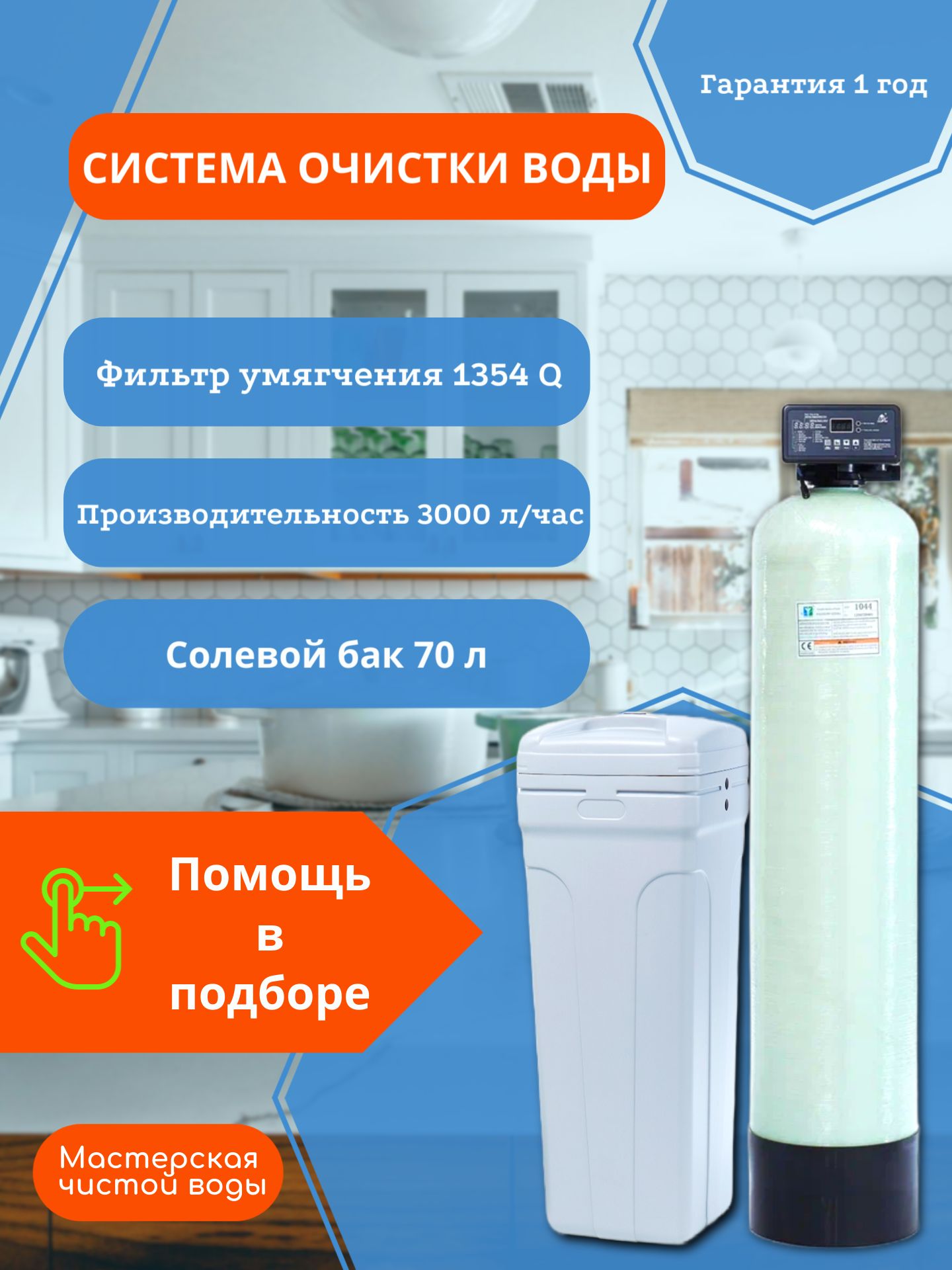 Автоматическийфильтр,системаочистки,умягчения,обезжелезиванияводыRunXin1354Qочисткиводыизскважины,колодцаиводопровода,подзагрузку,длядомаидачи.До5человекпотребителей.