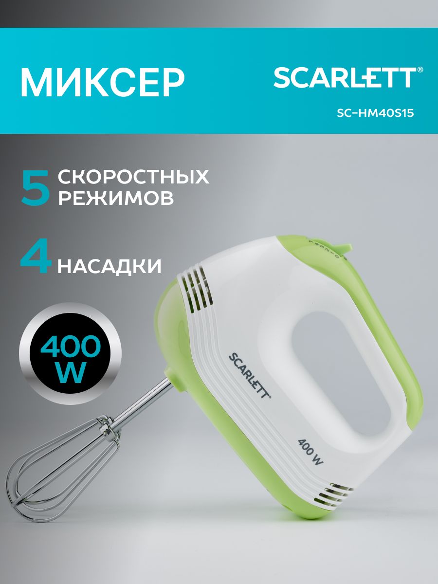 Scarlett SC-HM40S15 Ручной миксер кухонный, 400 Вт, белый