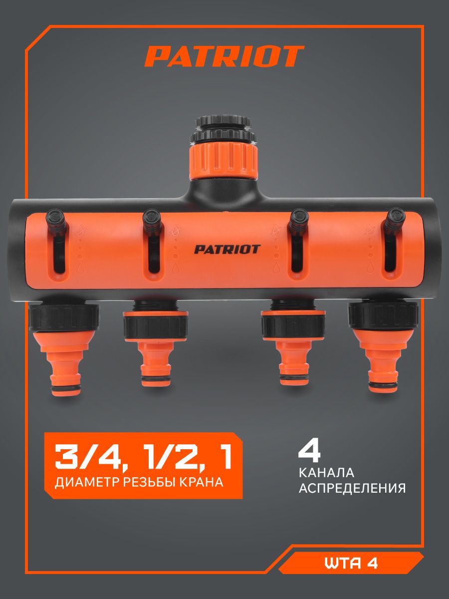 РаспределительPATRIOTWTA4,4канала,пластик(1/2"-3/4-1")