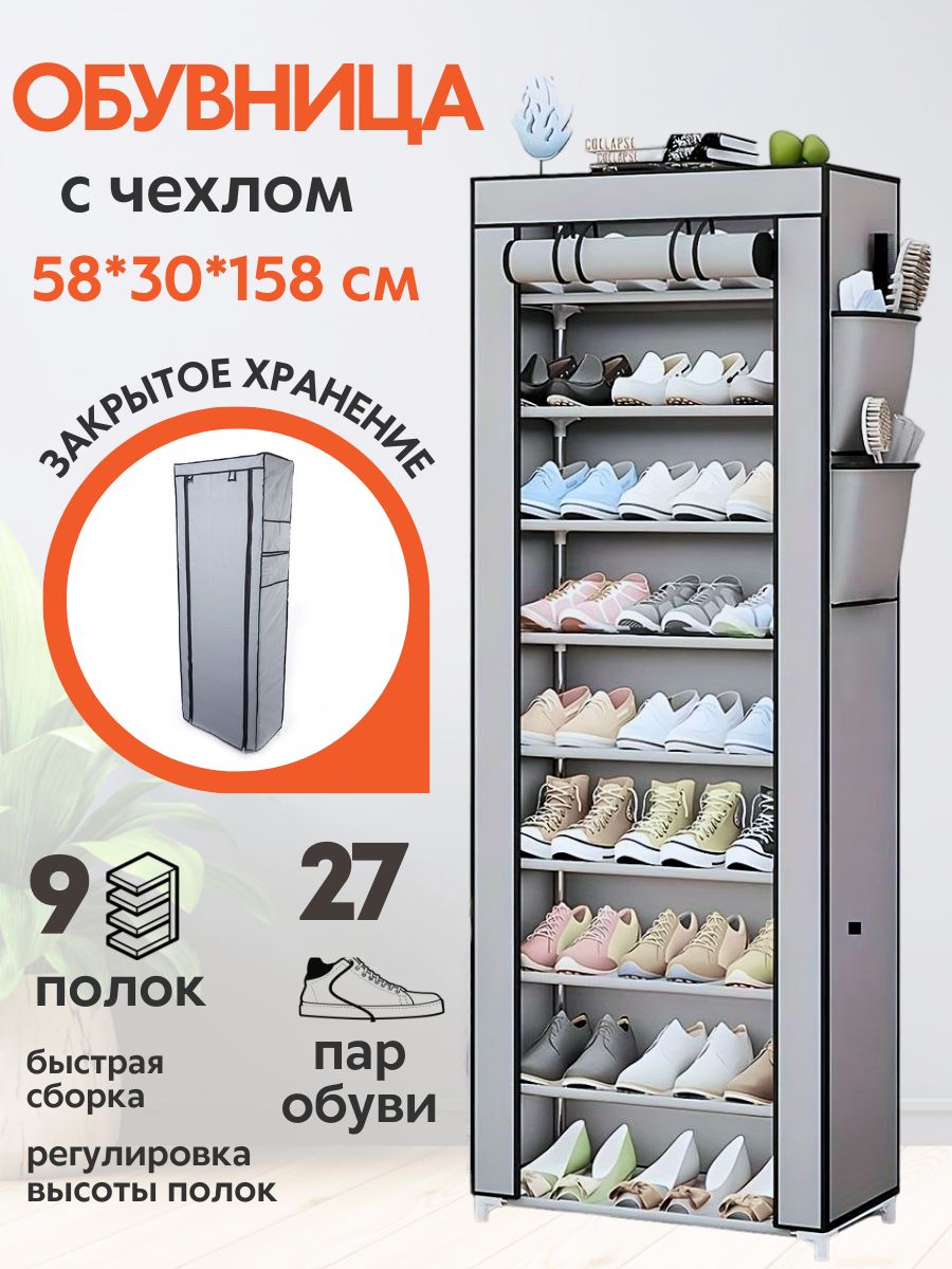 ОбувницадляприхожейзакрытаяДаудельшкафполкаподставкадляобуви