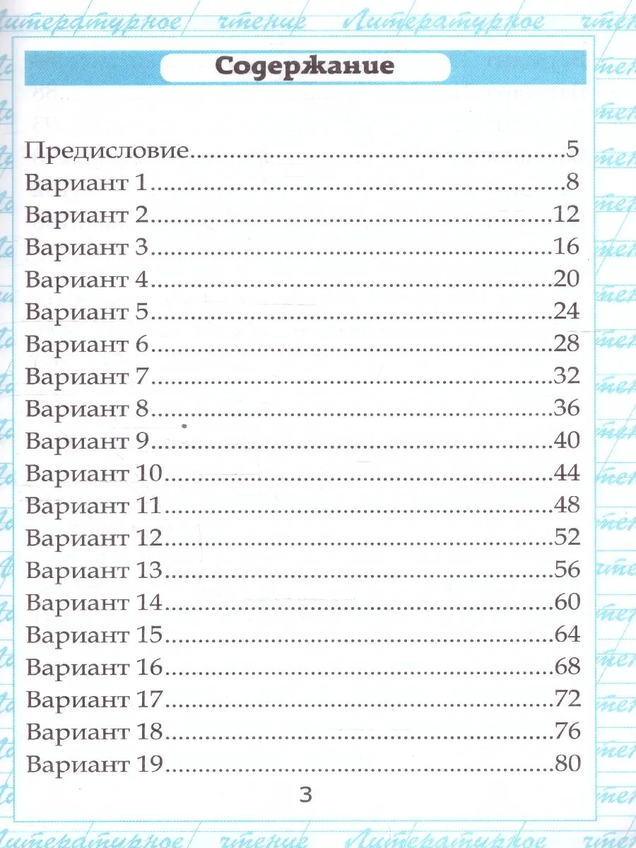 Чтение 2 класс Работа с текстом Крылова | Reading Comprehension Workbook, Grade 2 - Ozon image 2