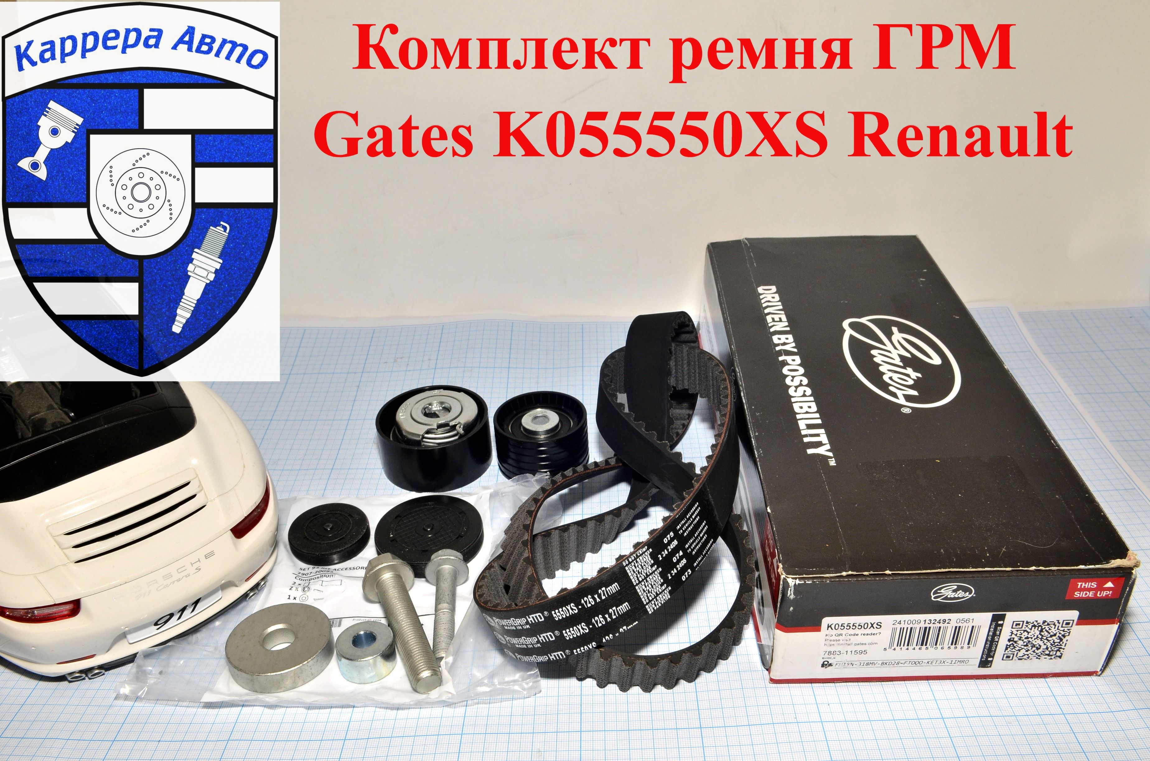 Ремкомплект ГРМ RENAULT DUSTER/ LAGUNA/MEGANE/CLIO/ESPASE 1,8/2,0 01-