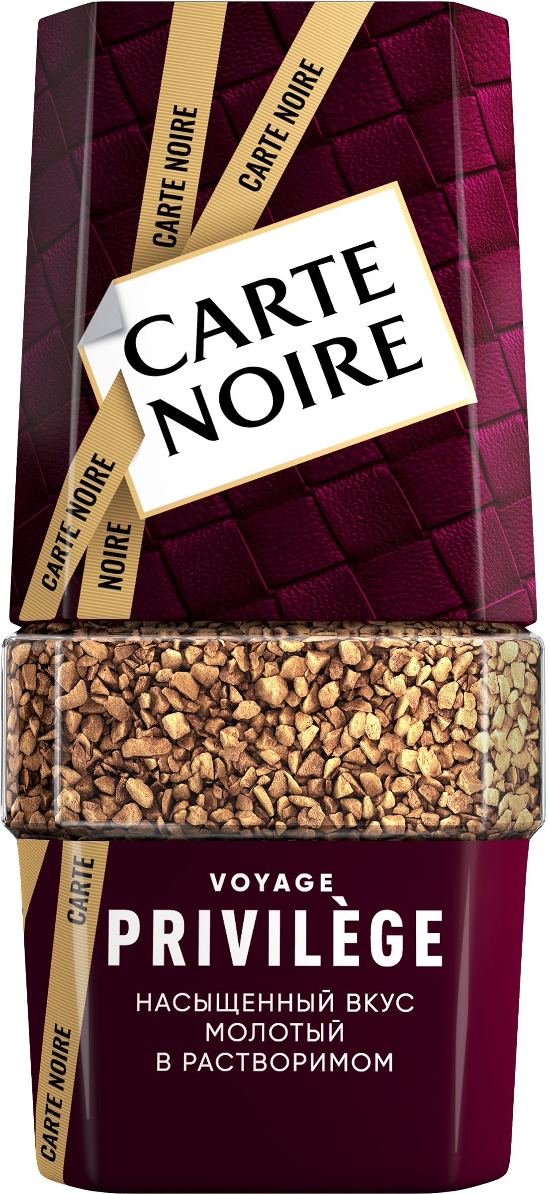 КоферастворимыйсдобавлениеммолотогоCarteNoirePrivilege95г