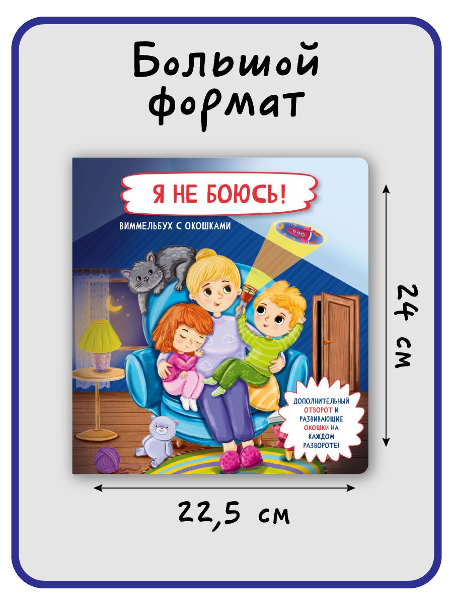 Детская книжка с окошками энциклопедия для малышей Виммельбух | Wimmelbuch: A Child's Encyclopedia with Flaps - Ozon image 5
