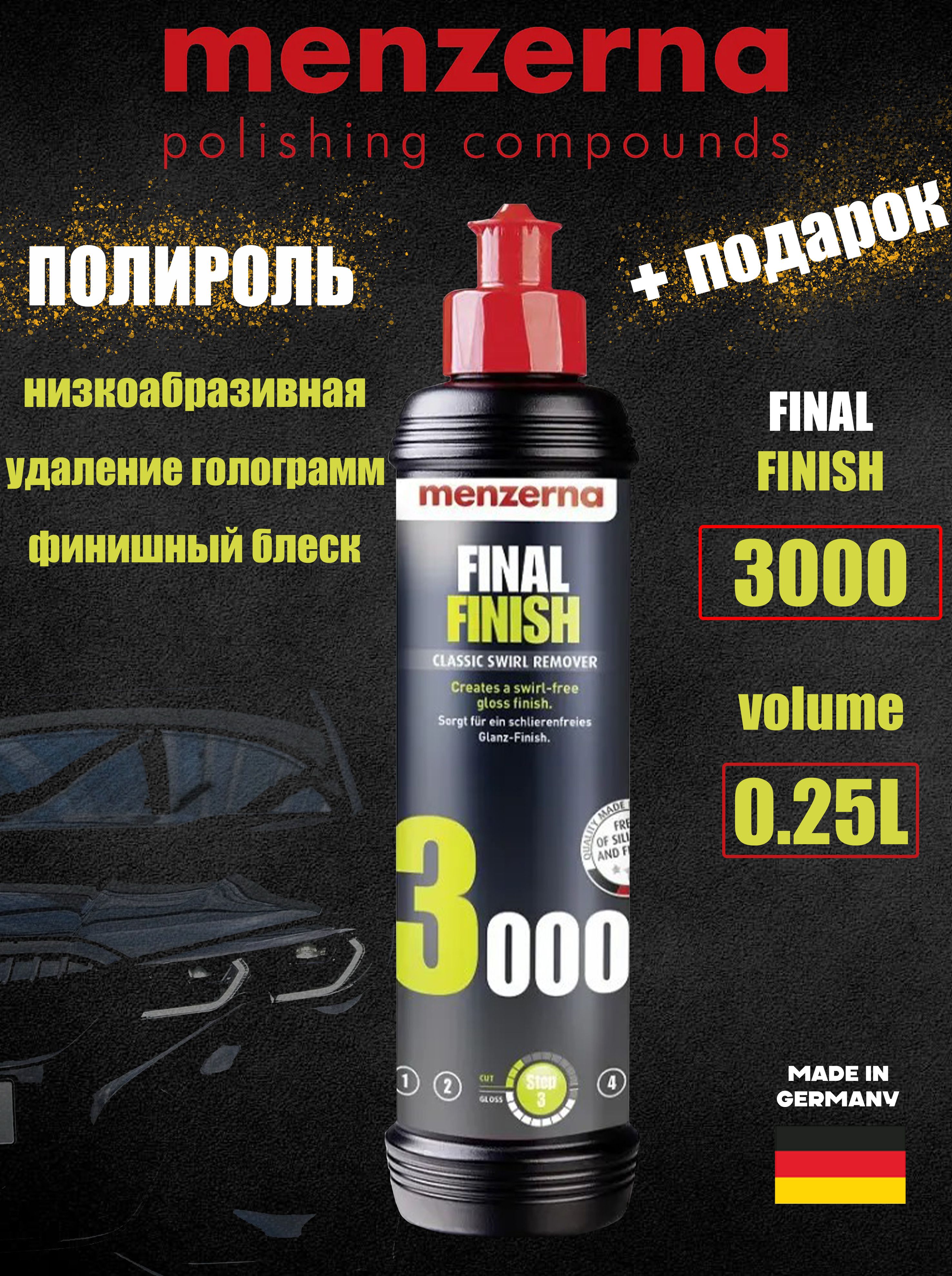 ПолирольMenzernaFinalFinish30000,25л/полировальнаяпастаMenzernaFinalFinish3000финишнаядоводочнаянизкоабразивная250мл.