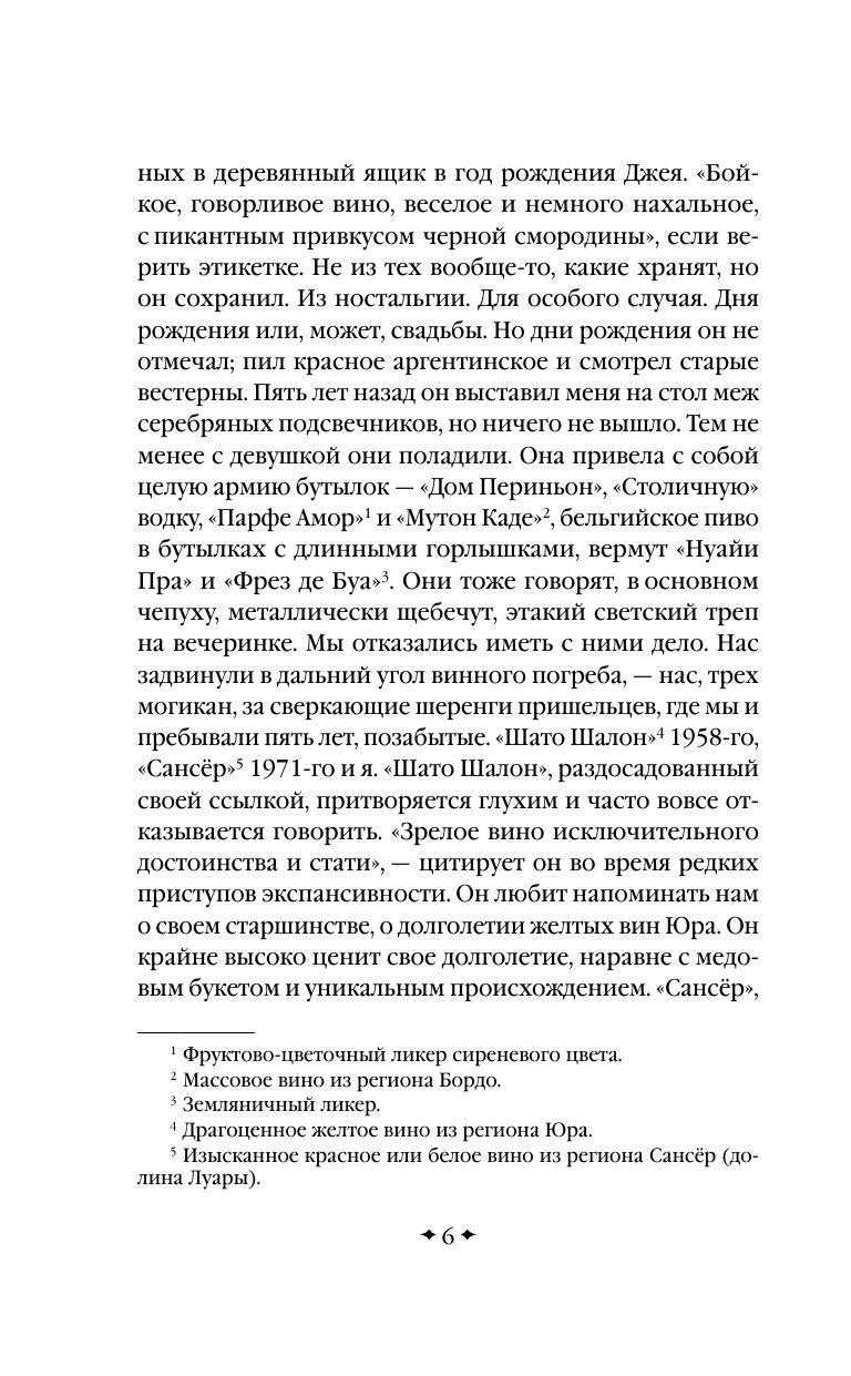 Ежевичное вино | Blackberry Wine - Ozon image 5