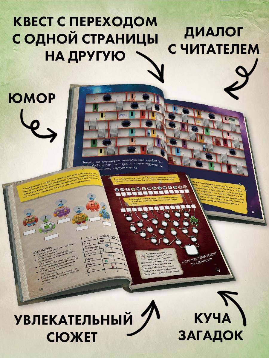 Маленькая злая книга. Головоломки 2 | Little Evil Book. Puzzles 2 - Ozon image 1
