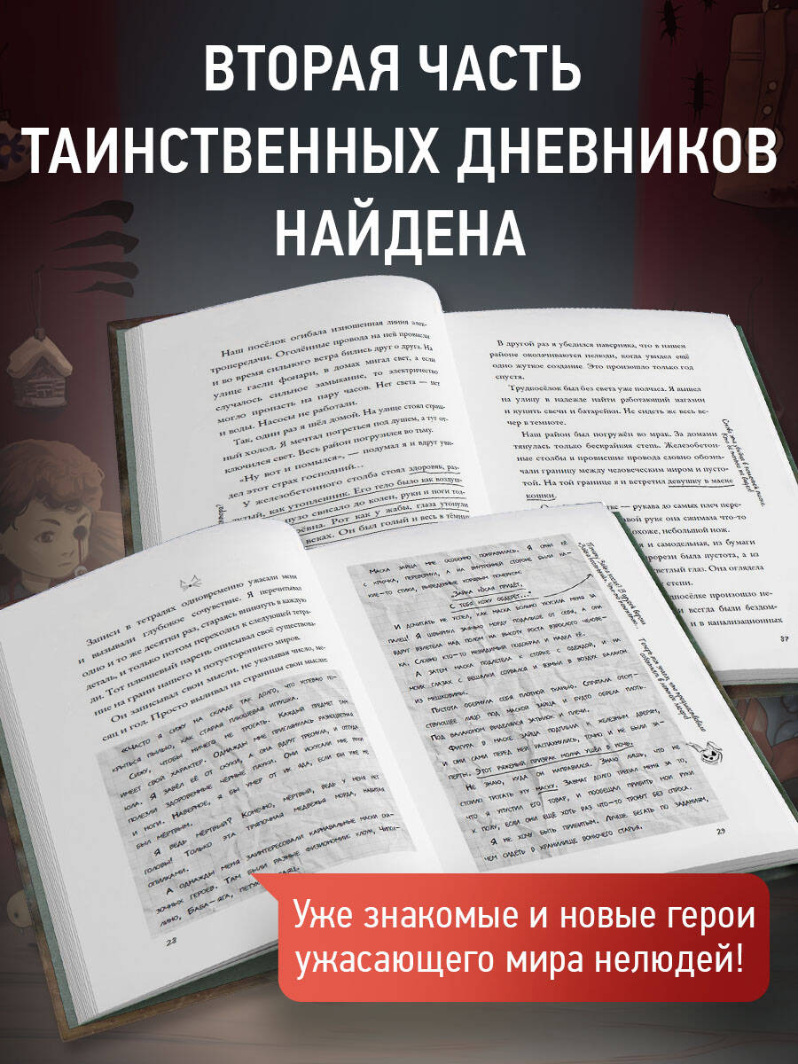 Влад Райбер. Кошачья маска. Страшные рассказы. Хоррор 16+ | Vlad Rayer. Cat Mask. Horror Stories - Ozon image 1