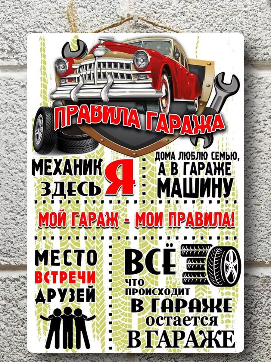Декоративнаятабличка