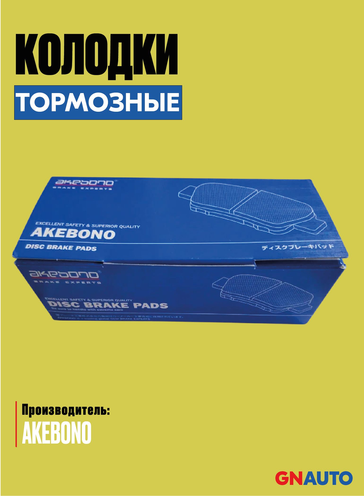 Колодки тормозные (Спереди) Suzuki Escudo 05-12 / Grand Vitara 05-16