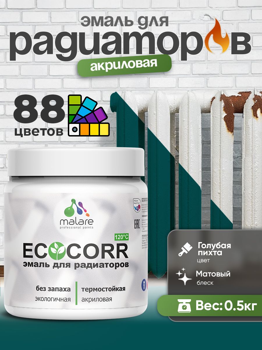 Эмаль Malare EcoCorr для труб и радиаторов отопления, для батарей, водная акриловая быстросохнущая без запаха матовая, голубая пихта, 0,5 кг