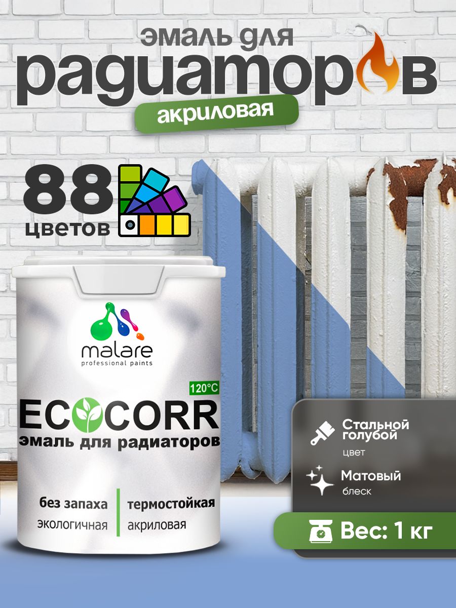 Эмаль Malare EcoCorr для труб и радиаторов отопления, для батарей, водная акриловая быстросохнущая без запаха матовая, стальной голубой, 1 кг