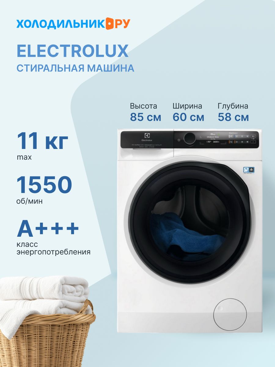 СтиральнаямашинассушкойElectroluxEW8W7607QEавтомат11кг,белый