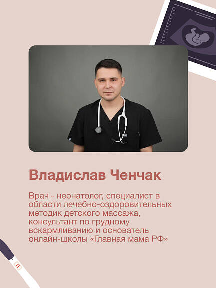 Лялька под ключ. Инструкция по применению к новорожденному | Baby in a Box: A Guide to Newborn Care - Ozon image 6