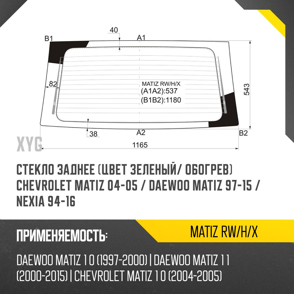 Стекло заднее (Цвет зеленый/ Обогрев/ PICK UP) Mitsubishi L200 07-16 / Triton 06-11