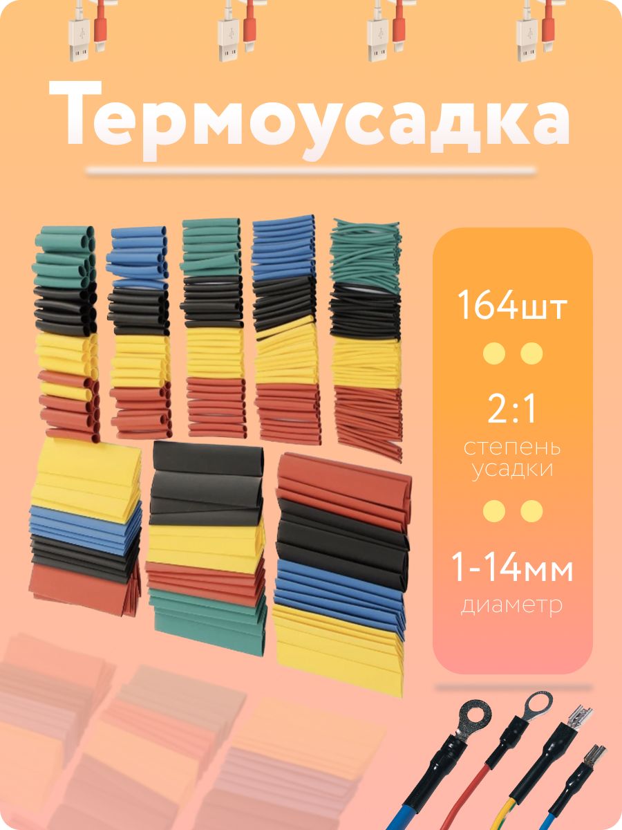 Усадка кембрика пламенем зажигалки