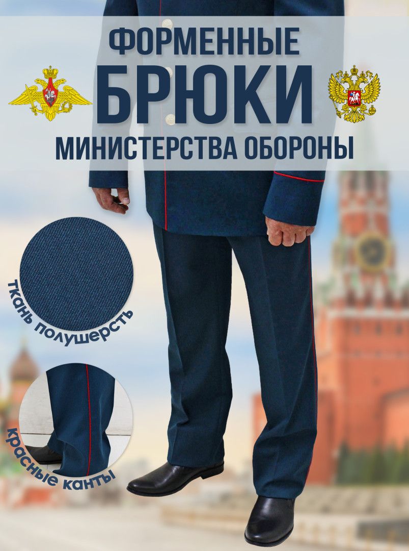 БрюкиVOEN36