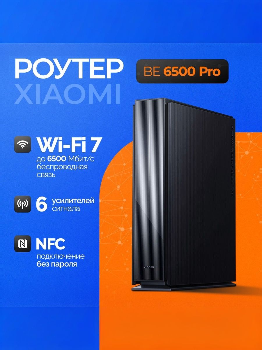 Xiaomi Wi-fi7 ルーター BE6500 Pro Xiaomi Router BE6500 Pro WiFi 7 1GB RAM Hub Gateway 2.5G x 4