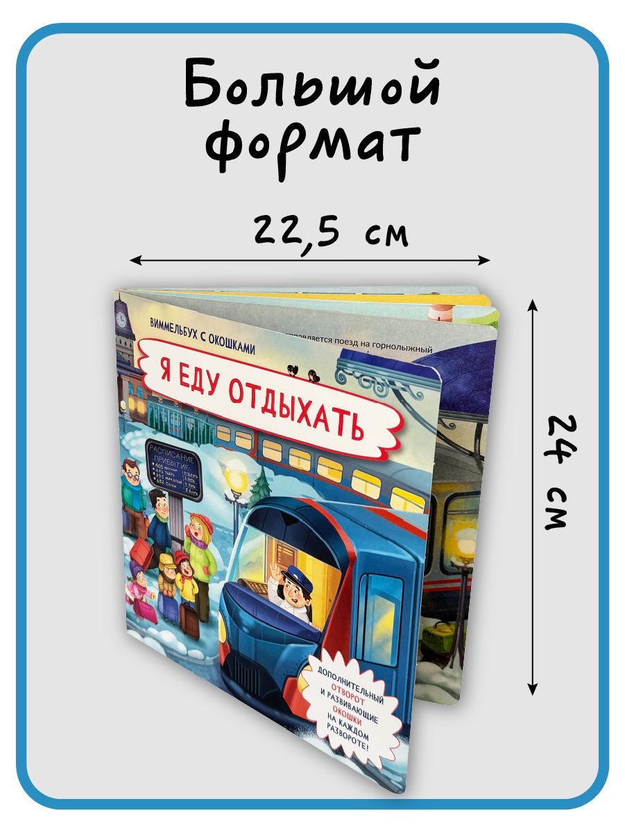 Детская книжка с окошками энциклопедия для малышей Виммельбух | Reference Book - Ozon image 5