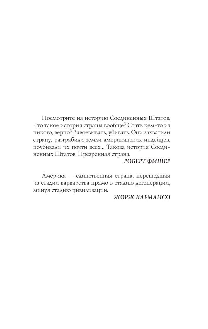 США. Полная история | The Complete History of the United States - Ozon image 5
