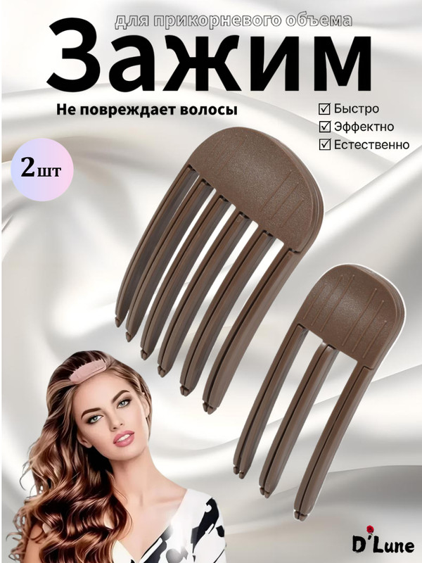 Гребень2шт.