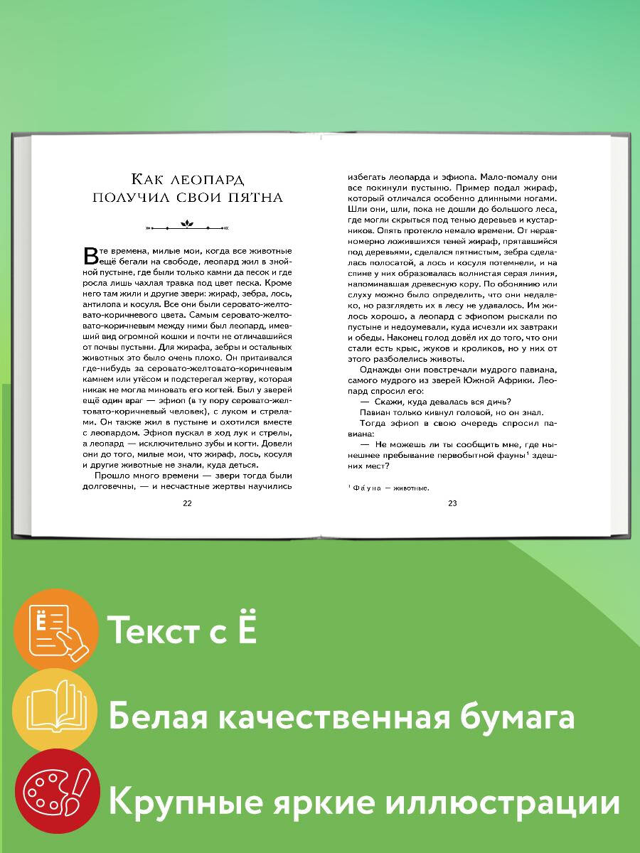 Рикки-Тикки-Тави. Сказки (ил. Канивца). Внеклассное чтение | Rikki-Tikki-Tavi. Tales (Ill. by Kanivets). Extracurricular Reading - Ozon image 1