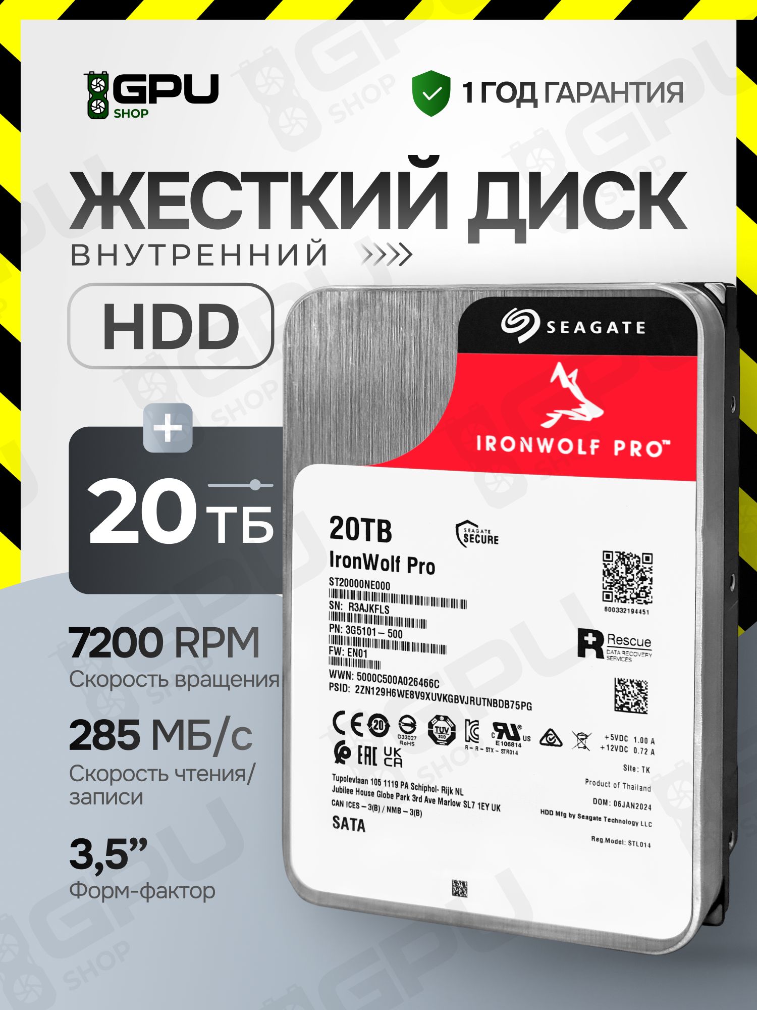 20TBHDD Seagate ST20000NE000　4本セット Внутренний жесткий диск Seagate Ironwolf ST20000NE000 20Tb HDD 20