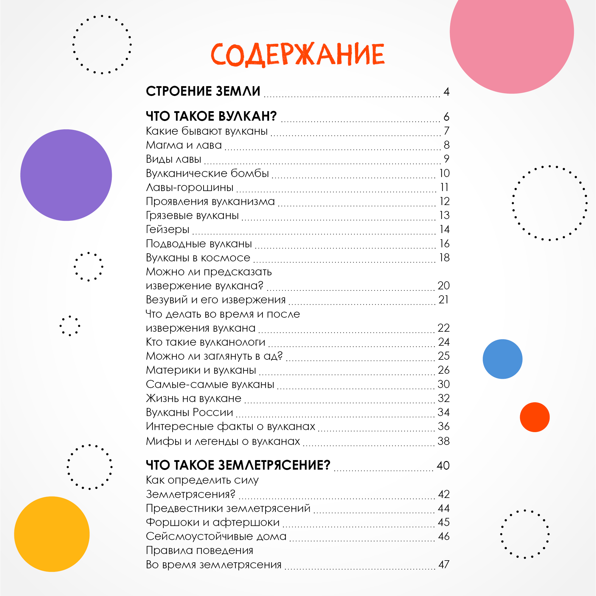 Энциклопедия для школьника 7+. Познавательная, развивающая книга для детей. Подарок ребенку | Encyclopedia 'Volcanoes' for Kids 7+ - Ozon image 7