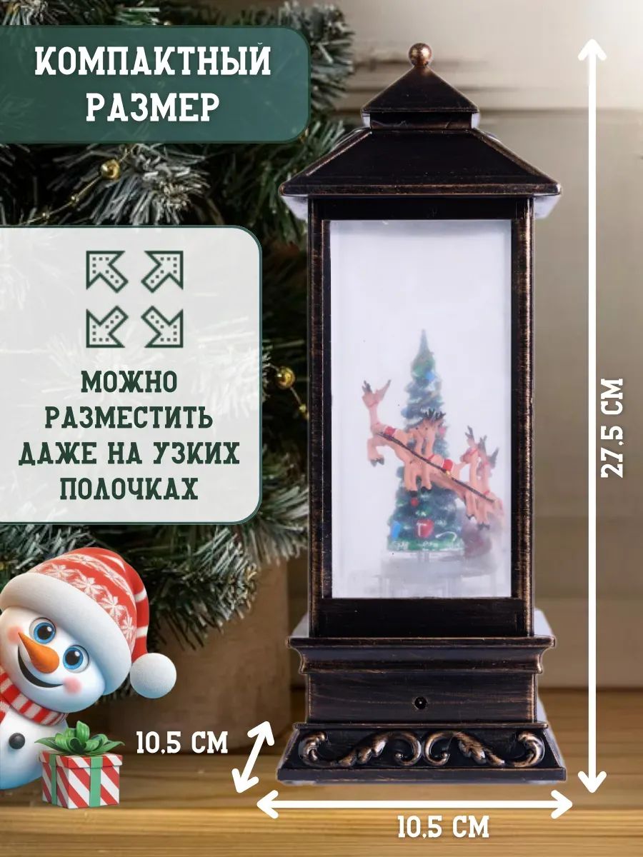 Новогодний ночник Олень 10.5*10.5*27.5cm Черный + Золотой ZL-1128