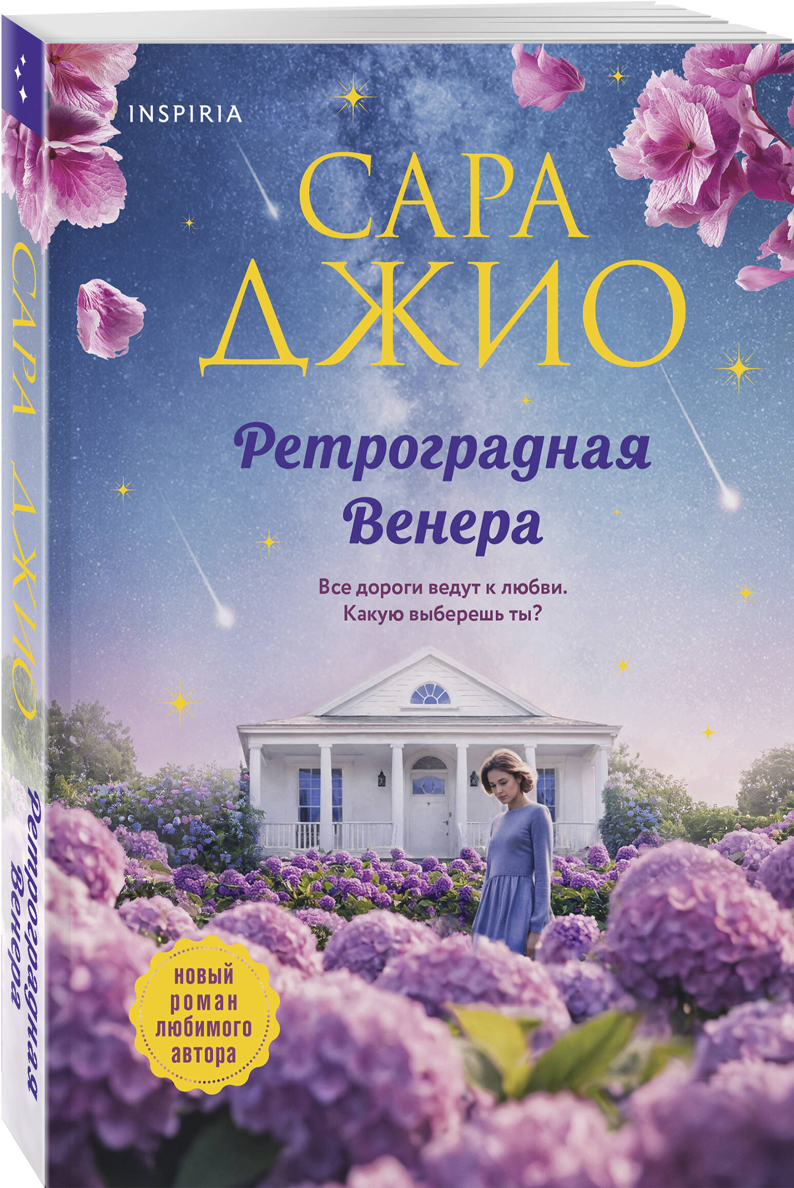 Ретроградная Венера | INSIGNIFICANT OTHERS - Ozon image 5