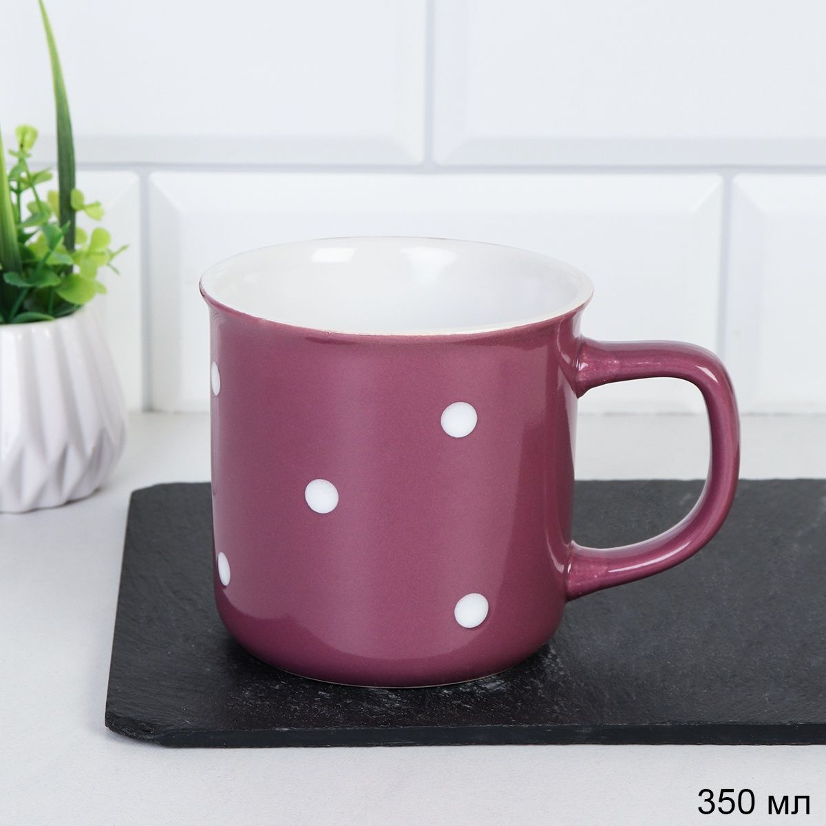 Кружка керамическая "Горох" 350 мл, бордовая
