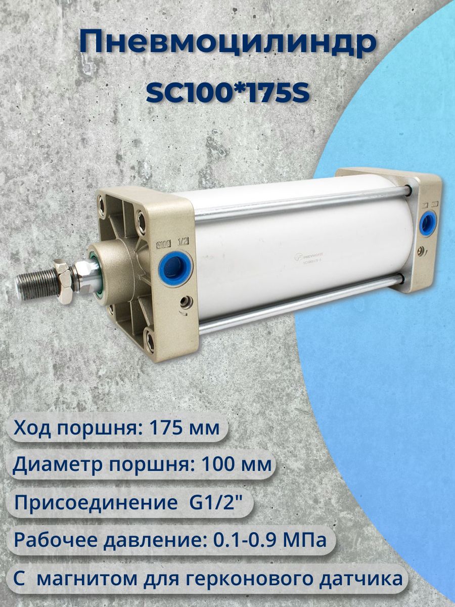SC100*175S   OZON    (2175676771)