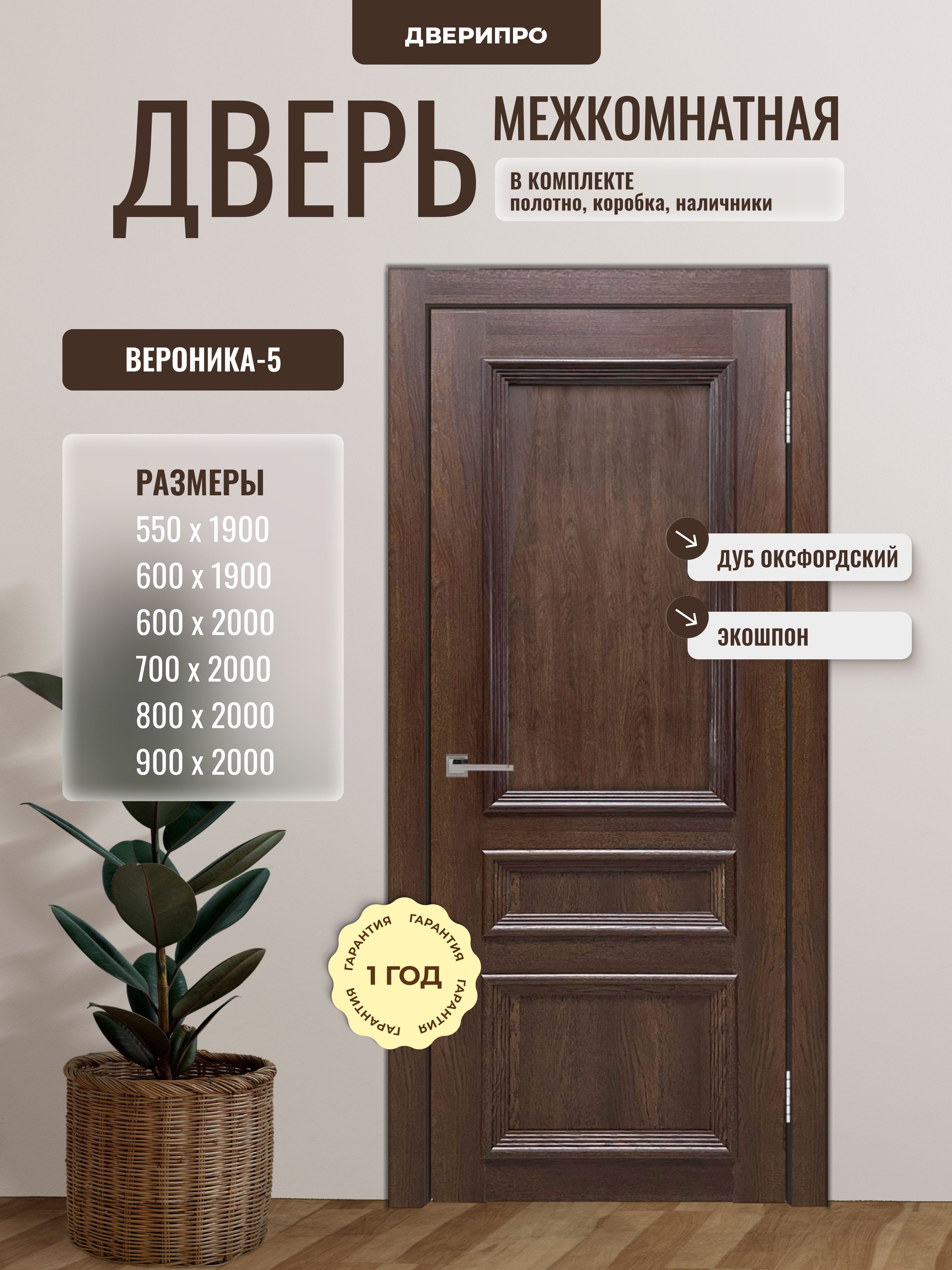 МежкомнатныедверииаркиДВЕРИПРО