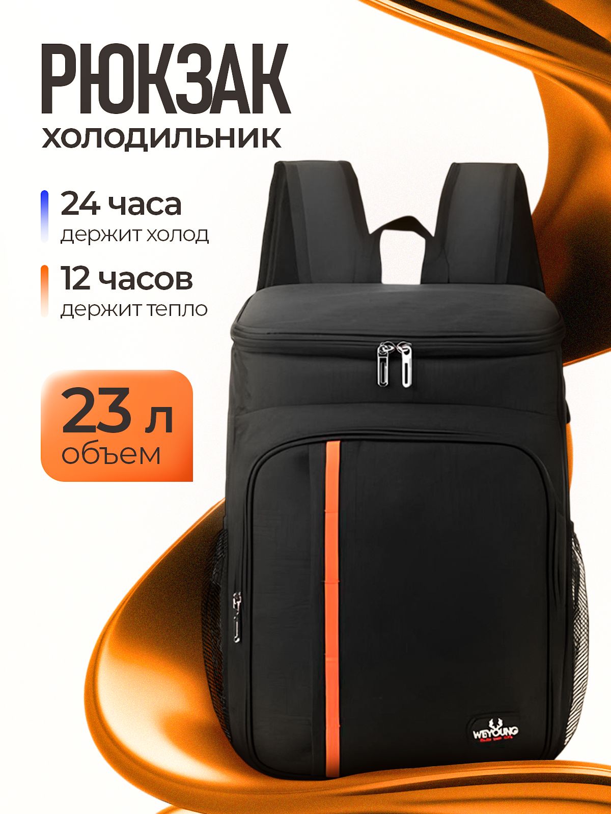 Терморюкзакдляпутешествий23л