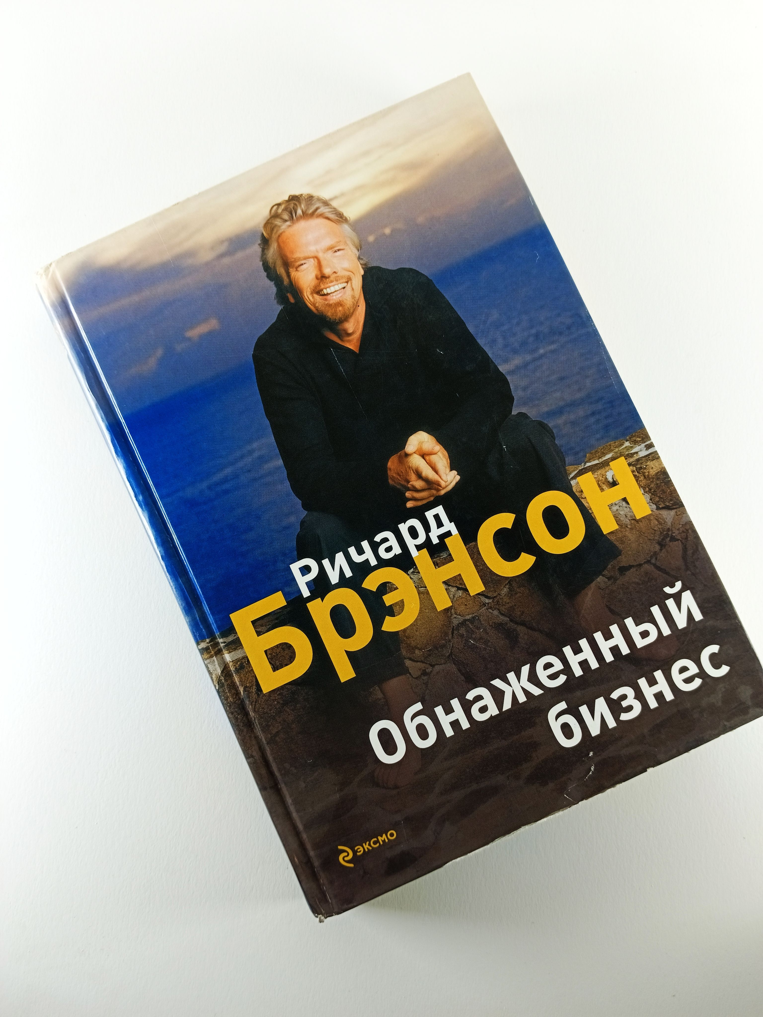 Обнаженный Бизнес Ричард
