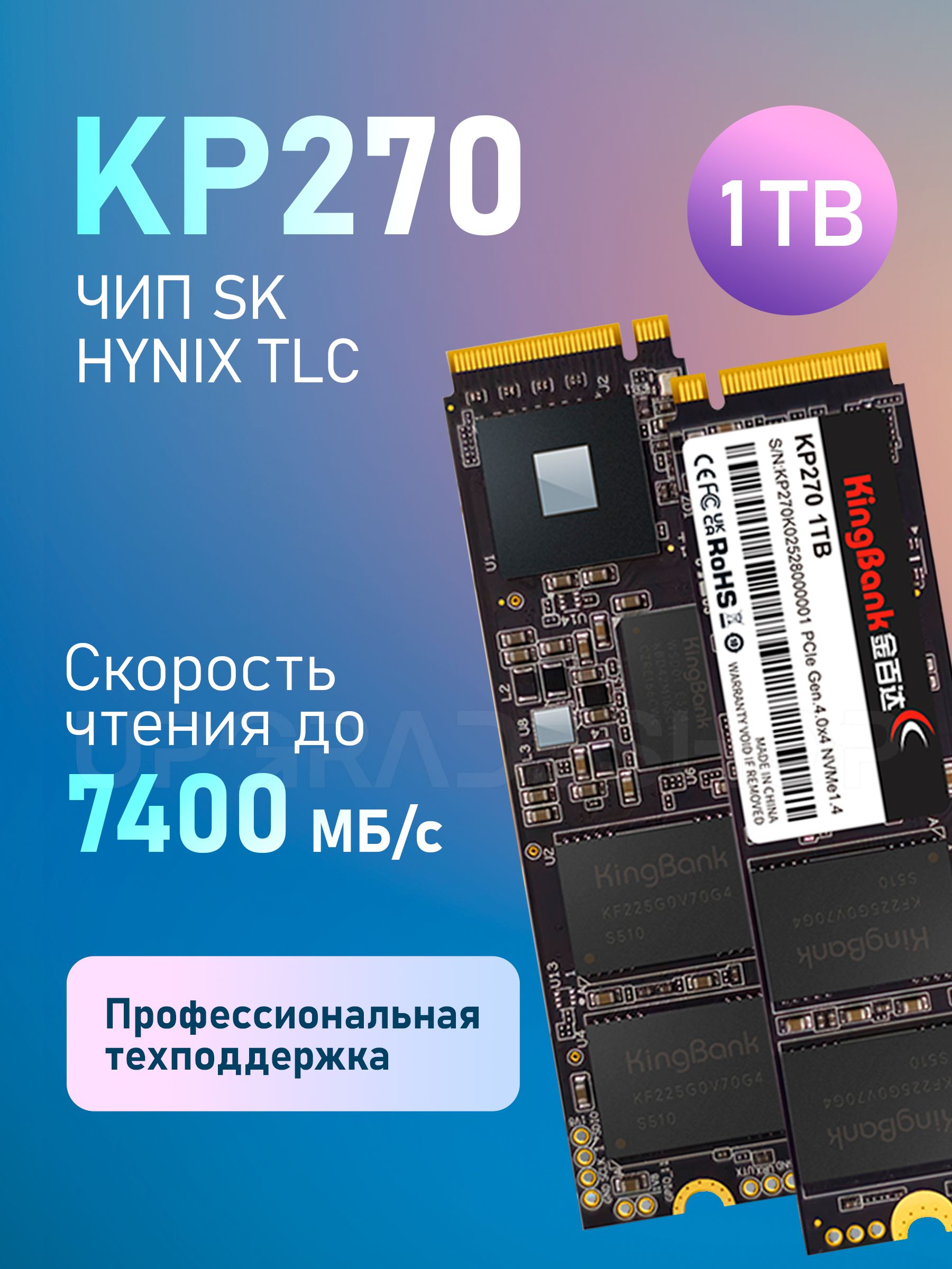 1 ТБ Внутренний SSD-диск KingBank TLC 3D NAND 2280 SSD NVME (K5.02
