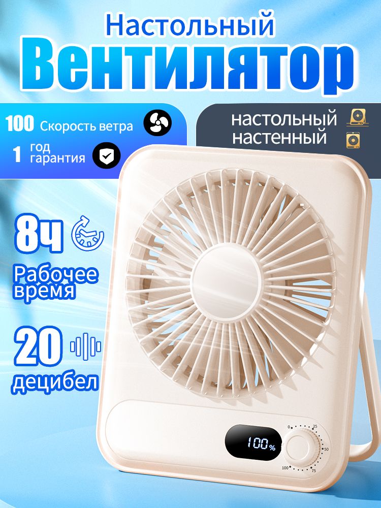 YuemeНастольныйвентиляторМинипортативныйнастольный100поворотовдлярегулированияскоростиветра，USBаккумуляторныймини-вентилятор,подарокдляженщинимужчин,белый