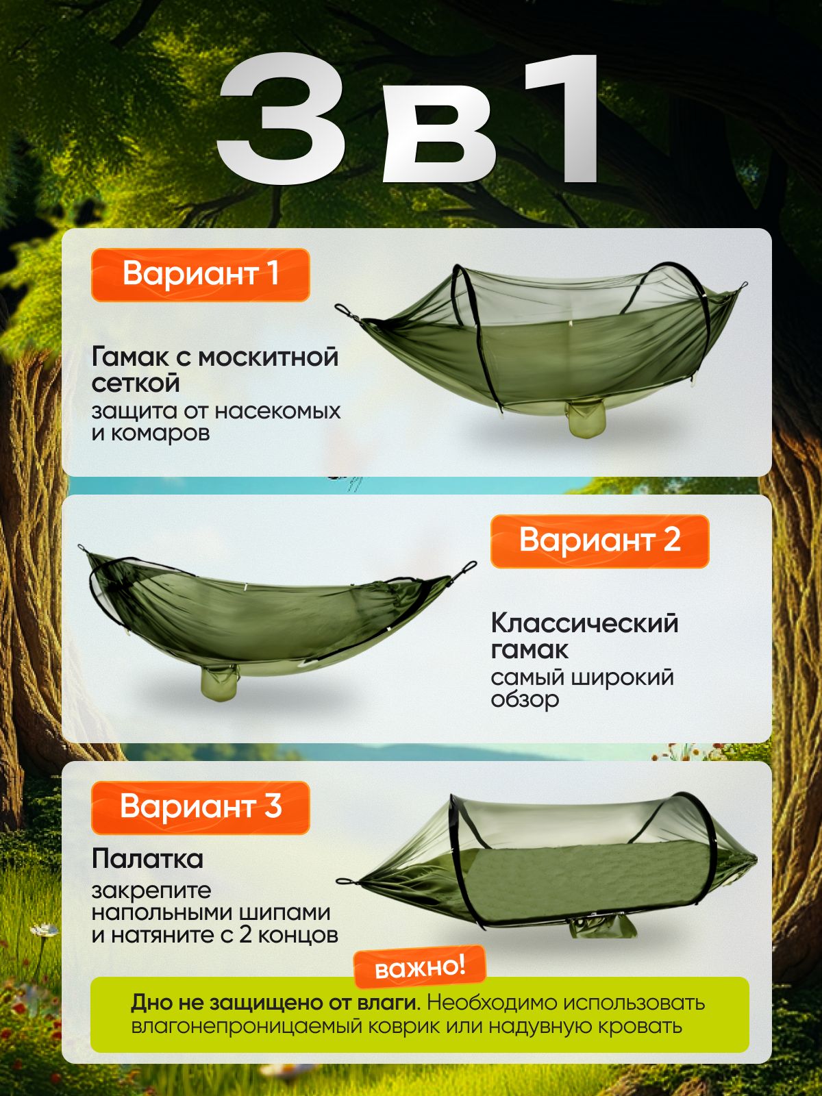 Гамак туристический с москитной сеткой
