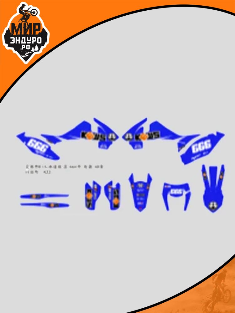 Комплект наклеек на мотоцикл KEWS K16 KTM 2016-2018