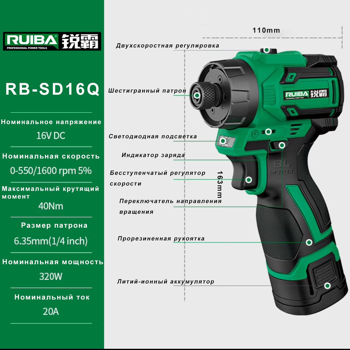 RUIBA-SD16QБесщеточныйлитиевыйэлектрическийшуруповерт1600об/минВысокаяскорость0,6кгЛегкийкорпус