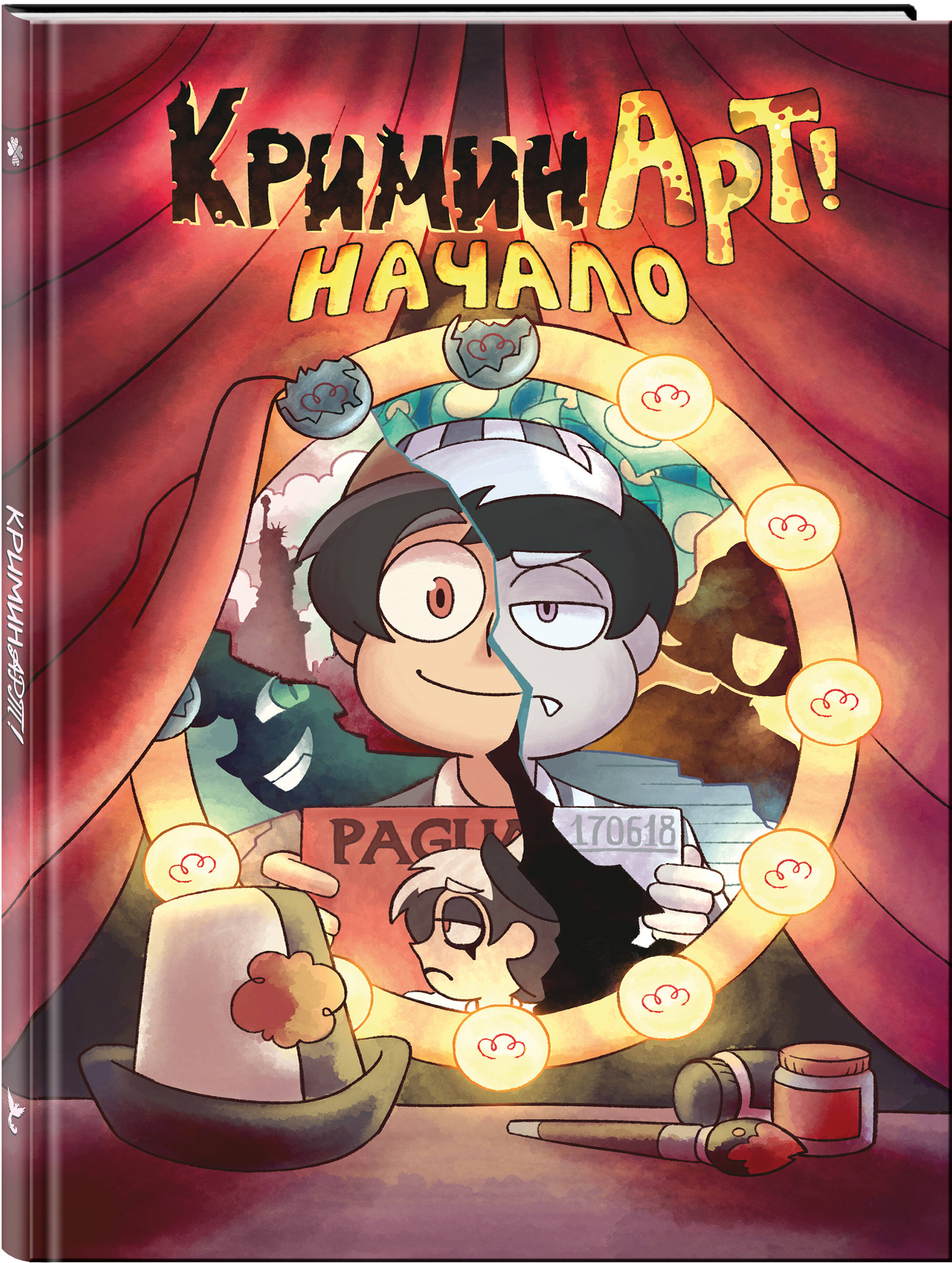 КриминАрт! Начало | CriminArt! The Beginning - Ozon image 4