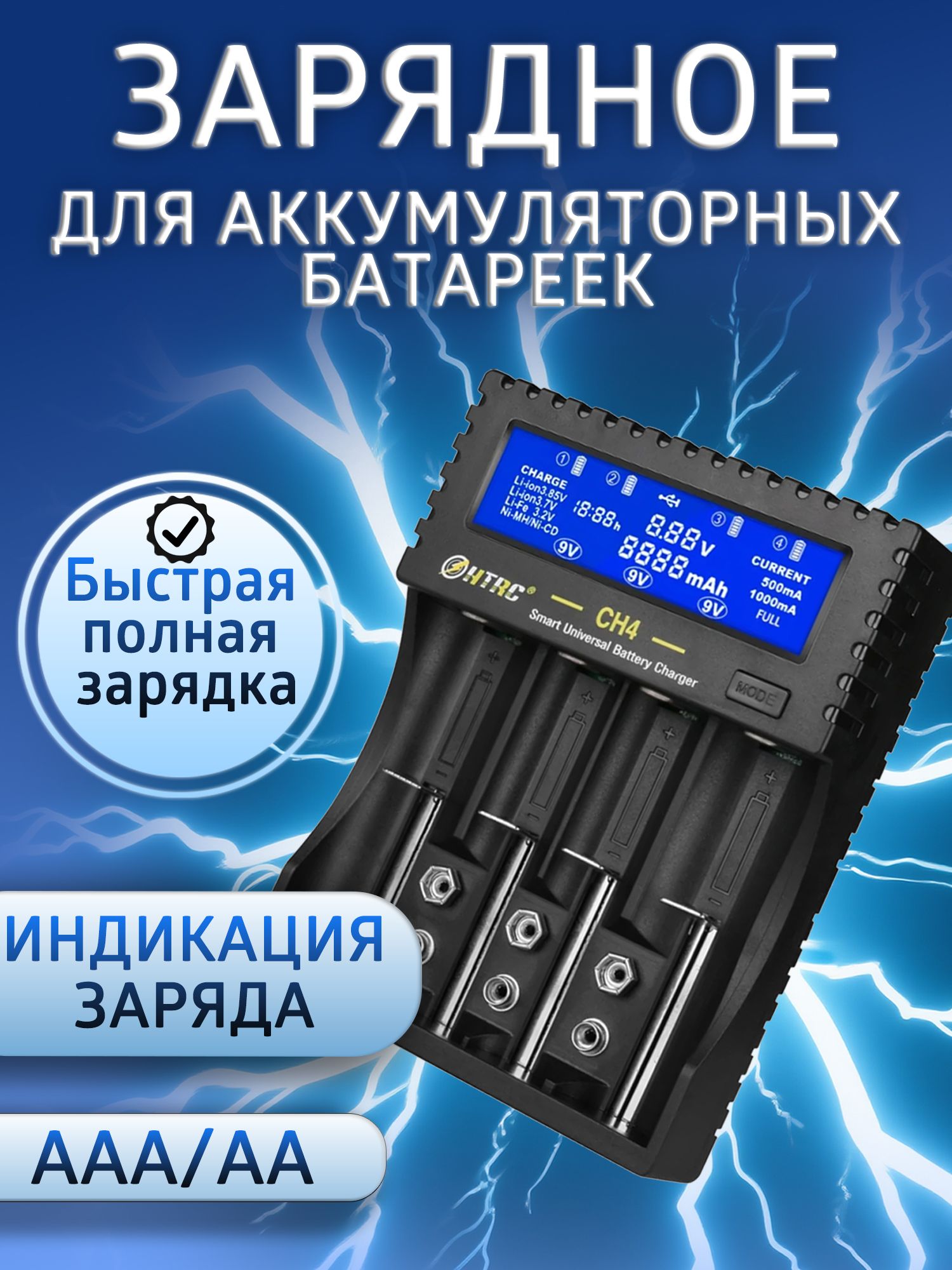 ЗарядноеустройствоAAAAA18650ЖК-дисплейс4слотамидлялитий-ионныхаккумуляторовLipoNiMHNiCd266506F22163409V